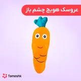 عروسک طرح هویج نانو