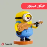 فیگور مینیون