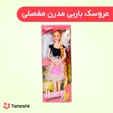 عروسک باربی مو بلند مدرن