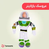 عروسک بازلایتر