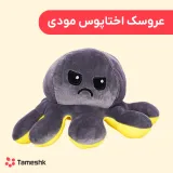 عروسک اختاپوس مودی