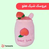 عروسک شیک هلو