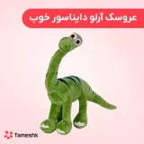 عروسک آرلو دایناسور خوب