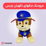 عروسک سگهای نگهبان چیس