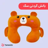 بالش گردنی سگ
