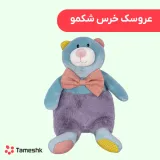 عروسک خرس شکمو