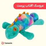 عروسک آفتاب پرست