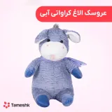 عروسک الاغ کراواتی آبی