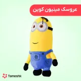 عروسک مینیون کوین