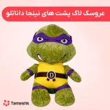 عروسک لاکپشت های نینجا داناتلو