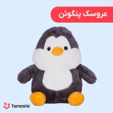 عروسک پنگوئن