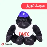 عروسک گوریل