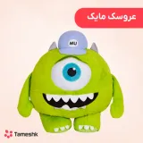عروسک مایک