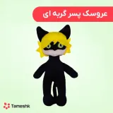 عروسک پسر گربه ای