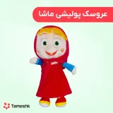 عروسک پولیشی ماشا