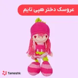 عروسک دختر هپی تایم