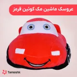عروسک ماشین مک کوئین قرمز