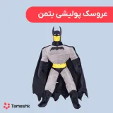 عروسک پولیشی بتمن
