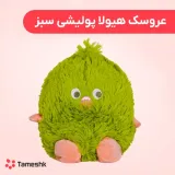 عروسک هیولا پولیشی سبز
