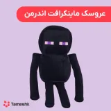 عروسک ماینکرافت اندرمن