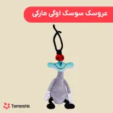 سوسک اوگی مارکی