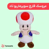 عروسک قارچ سوپرماریو تاد