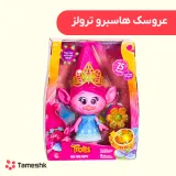 عروسک هاسبرو ترولز