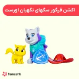 اکشن فیگور سگهای نگهبان اورست