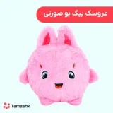 عروسگ بیگ بو صورتی