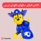 اکشن فیگور سگهای نگهبان چیس