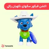 اکشن فیگور سگهای نگهبان راکی