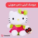 عروسک کیتی دامن صورتی