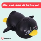 اسباب بازی اردک مشکی شناگر حمام