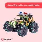 ماشین کنترلی جیپ ارتشی چرخ کپسولی
