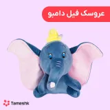 عروسک فیل دامبو
