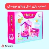 اسباب بازی مدل ویلای عروسکی