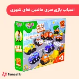 اسباب بازی ماشین های شهری