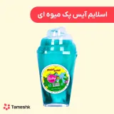 اسلایم آیس پک میوه ای