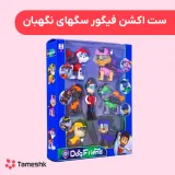 اکشن فیگور سگهای نگهبان