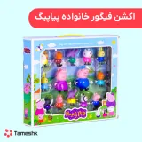 اکشن فیگور خانواده پپاپیگ