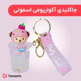 جاکلیدی آکواریومی اسموتی