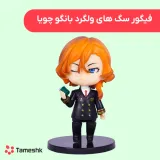 فیگور سگ های ولگرد بانگو چویا