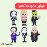 فیگور خانواده آدامز