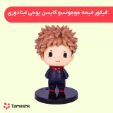 فیگور انیمه جوجوتسو کایسن یوجی ایتادوری