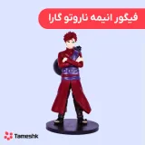 فیگور انیمه ناروتو گارا