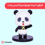 فیگور انیمه جوجوتسو کایسن پاندا