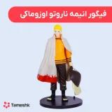 فیگور انیمه ناروتو اوزوماکی