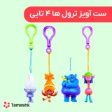 ست آویز ترول ها 4 تایی