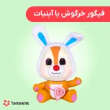 فیگور خرگوش با آبنبات
