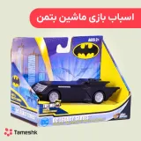 اسباب بازی ماشین بتمن